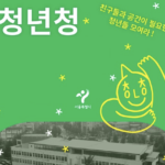청년들의 일하는 공간, 청년청