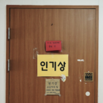 마이리얼짐